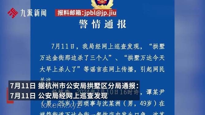 警方辟谣税务人员酒局冲突身亡事件深度分析